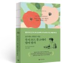 실수해도 괜찮은 내일, 루시 모드 몽고메리 영어 필사 - 빨강 머리 앤, 루시 모드 몽고메리 서거 85주년 기념 스페셜 에디션 이미지