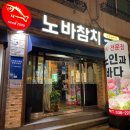 노인과바다참치 이미지