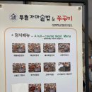 두촌가마솥밥&쭈꾸미 이미지