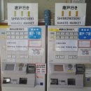 명성앵글 | 배타고 혼슈 시모노세키 반나절 여행 : 가라토시장 주말 초밥시장/카이쿄칸 복어 아쿠아리움 돌고래쇼 후기