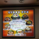 무등산돌솥밥 이미지