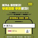 메가메디(주)