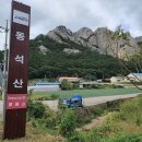 동석산 이미지