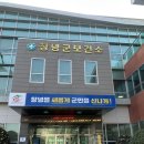 창녕군보건소 이미지