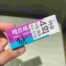 대전둔산초교+은하수유치원 | 대전 소아 안과 : 효안과 아이 시력 검진 및 다래끼 진료
