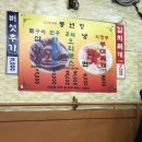 풍년정 | 답십리맛집/ 용답 먹자골목 맛집 추천 24시간 영업하는 '풍년정'