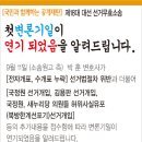 뉴라이트 NR 과 전쟁 국민참여공개 재판 ...왜 제 18대 대선 무효 당선무효 인가 ? ! ! 이미지