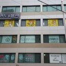 송하태권도장 이미지