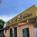 김삿갓밥집(본점) | 남양주 오리촌 풍자 또간집 1등맛집 오리꼬치 주말오픈런 오리주물럭 솔직후기