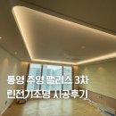 주영전기조명