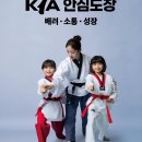 용인대 열정 태권도장 이미지