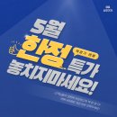 테스트 | [5월한달더!복합기렌탈초특가이벤트][OA사무기기] 성동구 신규 설치 후기 – C224로 시작된 인연 🩹