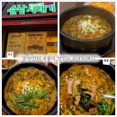 남동105 | 인천 남동구 구월동 반찬과 밥이 무한리필 순남시래기 인천시청점