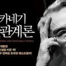 인간관계론 이미지