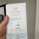 경기도 초등학생 치과 주치의 사업 덴티아이 경기 구강검진 완료 초4 치과가면 항상 칭찬받는 꿀팁
