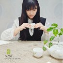 자연애 수제한차 설날 선물로 좋아요