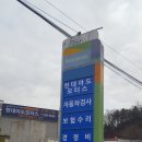 현대아도모터스 네이버블로그