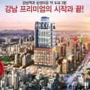 강남역 오피스텔 솔라티움 시티 분양 이미지