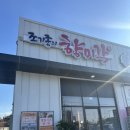 테크노순환로 | [청주/송절동] 테크노 꼬막짬뽕 맛집 향미각 송절점 내돈내산 방문 후기
