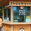 약령시관광안내소 이미지