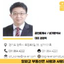 알파고공인중개사사무소 네이버블로그