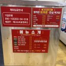 꼬꼬닭내장