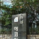 남한중학교 정문 이미지