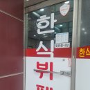 숭어리샘한식뷔페 이미지