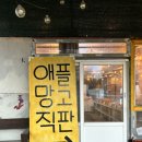 신화농장 | 제주 애플망고 추천, 신화월드 근처 제주망고집 새벽농장 꿀미니 1kg 구매후기
