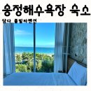 송정담다펜션 이미지