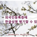 국민불편 해소 행정사 사무소 이미지