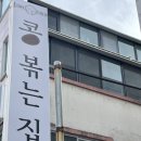 문화원로47번길 네이버블로그