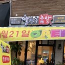 딸랑구족발 이미지