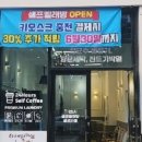 셀프빨래방 - 울진군 울진북로 2112 | 셀프빨래방