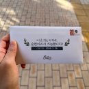 논공읍 출장소 행정복지센터 | 순천 민생회복지원금 20만 원 지급받고 온 후기