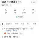 지에스(GS)25 다대센트럴 이미지