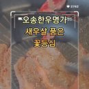 오송한우명가 정육점
