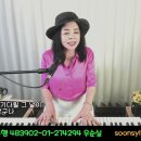 #고목나무 (가사) #장욱조 cover #우순실 2023 05 24 #KPOP 이미지