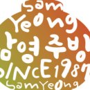 삼영식당 이미지