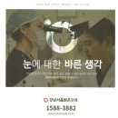 밝은서울안과의원 이미지