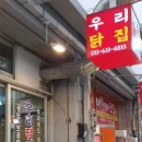장산리닭집 이미지