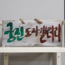궁전도자갤러리 이미지