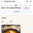 한양돼지찌개(본점) | 대구 수성못 근처 두산동 맛집 <한양 돼지찌개 본점> 내돈내산 후기