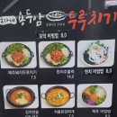 송가네 용두암 두루치기 네이버블로그