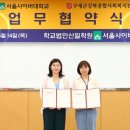 구세군강북종합사회복지관 | 서울사이버대, 구세군강북종합사회복지관과 업무협약 체결
