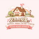오즈네