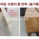 옥돌침대 이미지