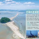 동삼어촌체험휴양마을 이미지