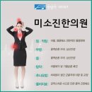 미소진한의원 이미지