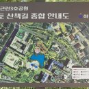 근린3호공원.이마트 이미지